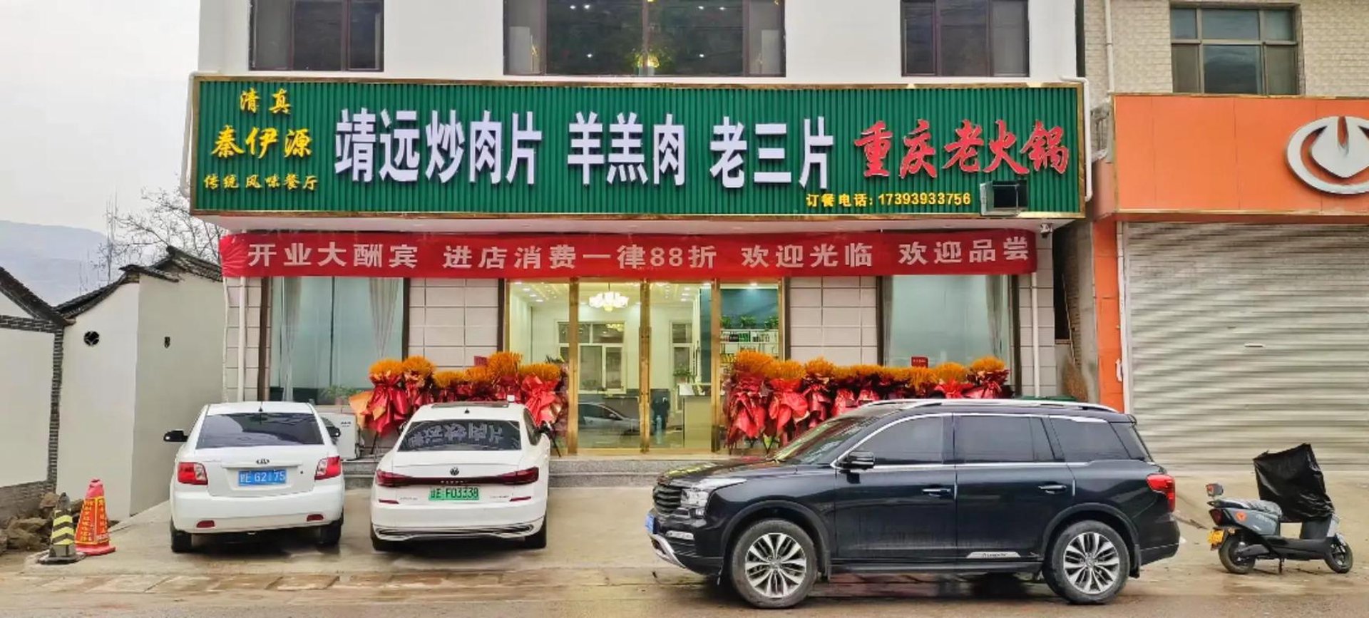 秦汇莱商贸